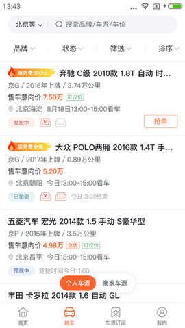 优信拍