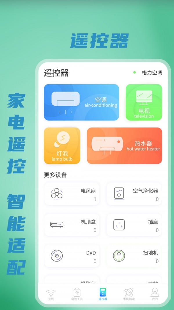 无线wifi密码