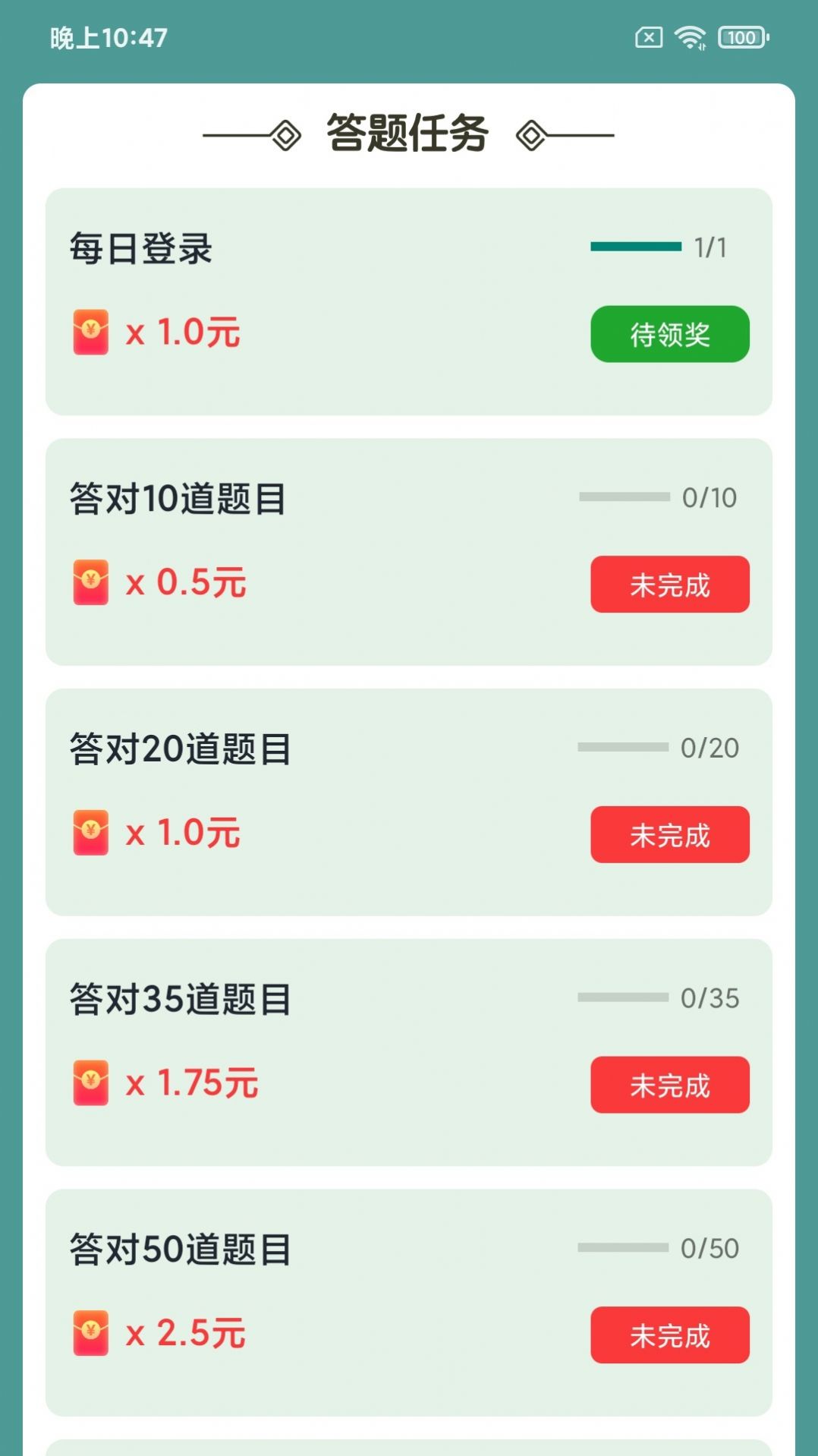 图猜成语app官方版下载 v2.0.2