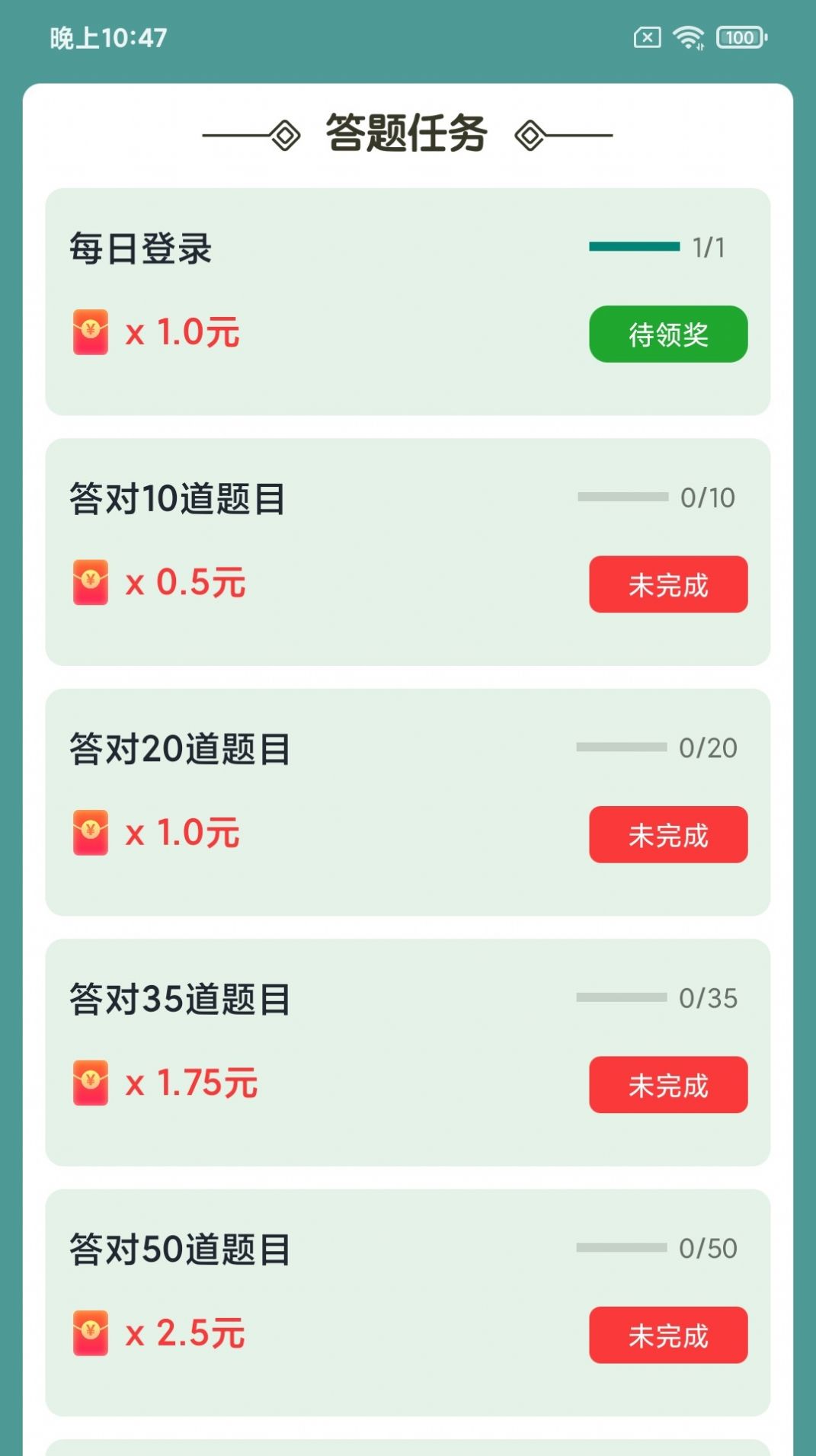 图猜成语app官方版下载 v2.0.2
