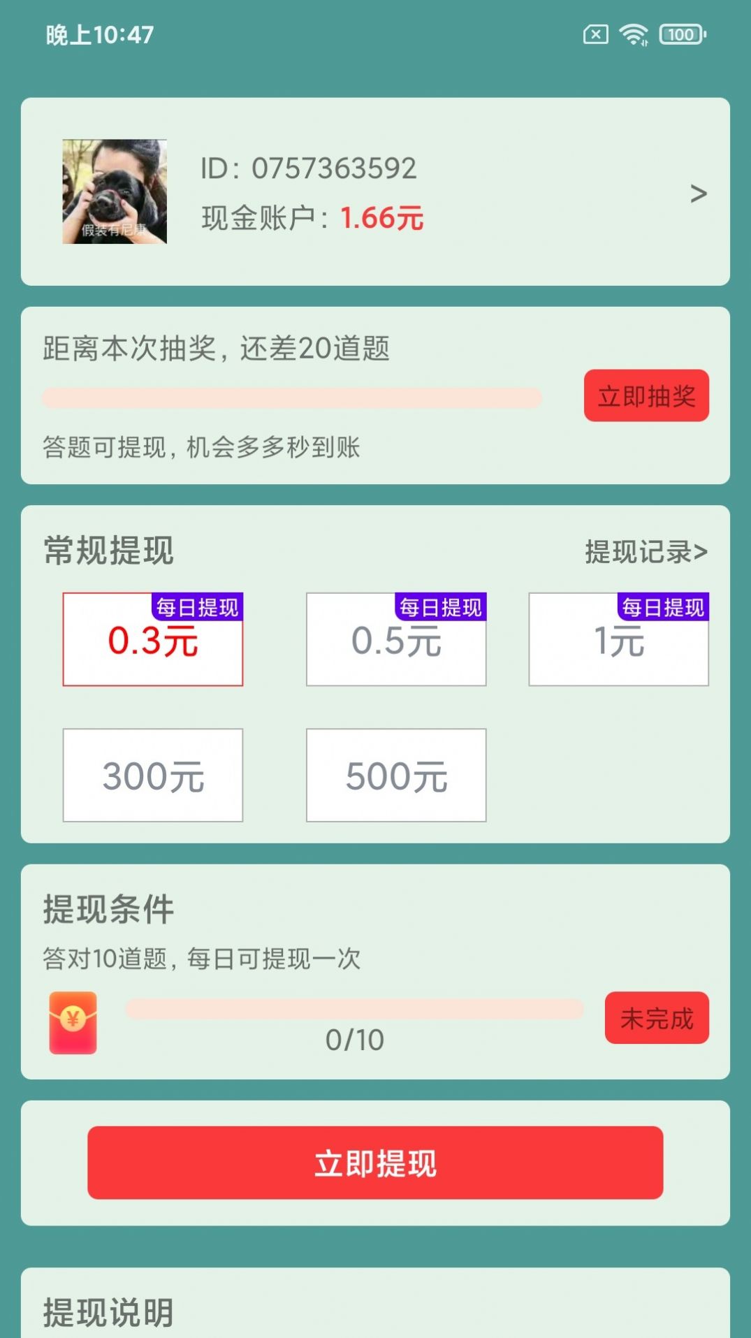 图猜成语app官方版下载 v2.0.2