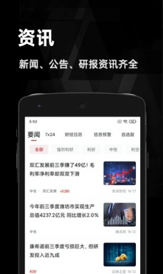 金斗云智投诊股580一年最新版软件下载 v6.4.0