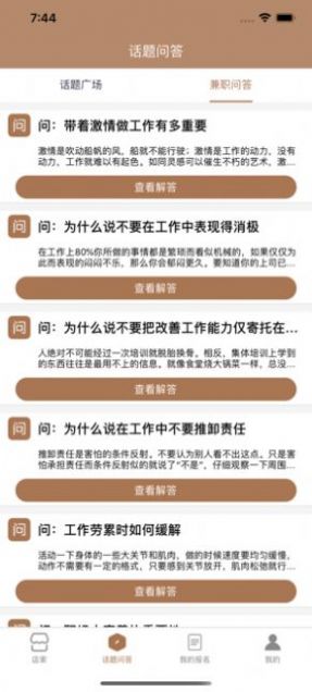 星星兼职app官方版下载 v1.0.3