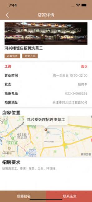 星星兼职app官方版下载 v1.0.3