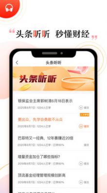 启牛app官方证券账户下载安装到手机 v2.5.4
