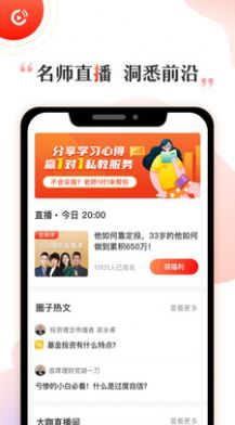 启牛app官方证券账户下载安装到手机 v2.5.4