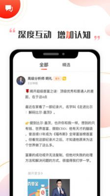 启牛app官方证券账户下载安装到手机 v2.5.4