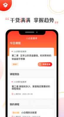 启牛app官方证券账户下载安装到手机 v2.5.4