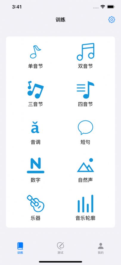语训app