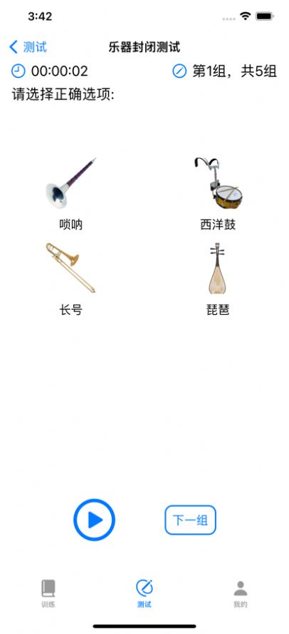 语训app