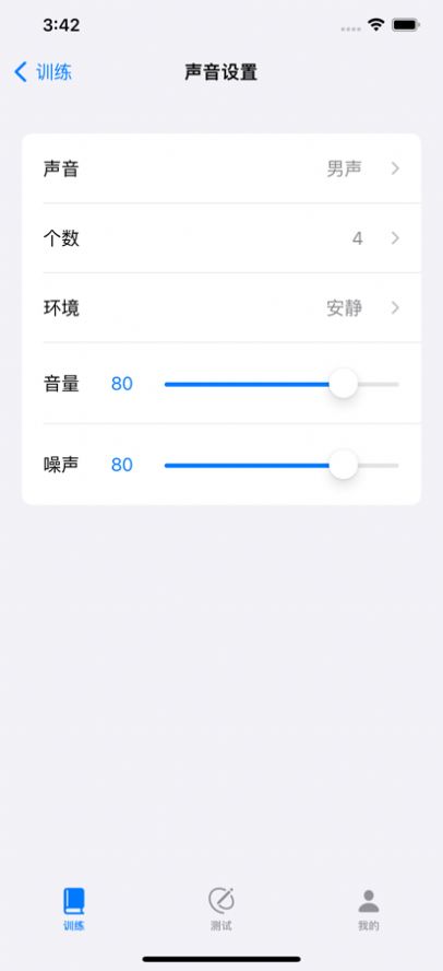 语训app