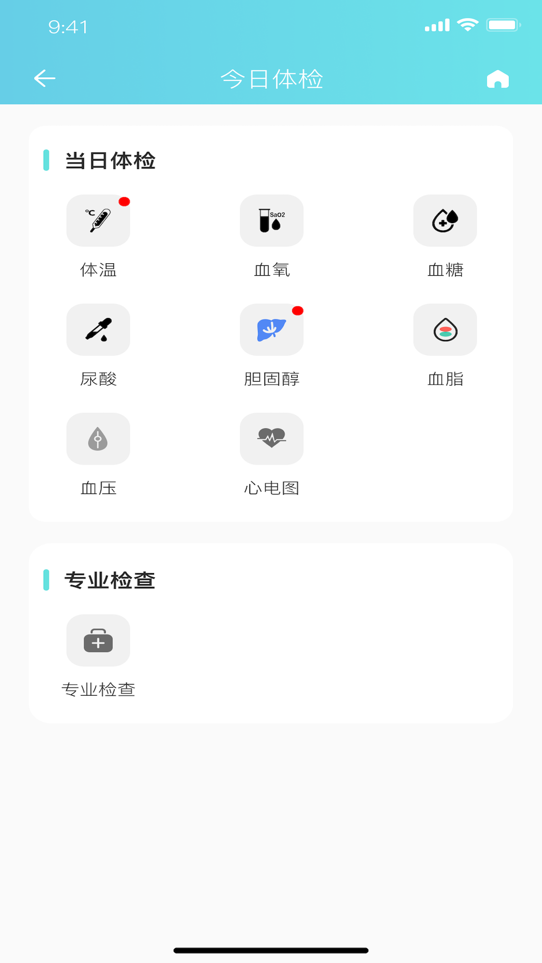 一道南山延年养生服务app官方版下载 v1.0.4