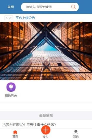 线上学员就业指导