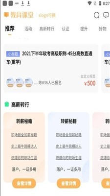 it快证app
