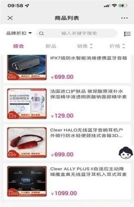 友人有品