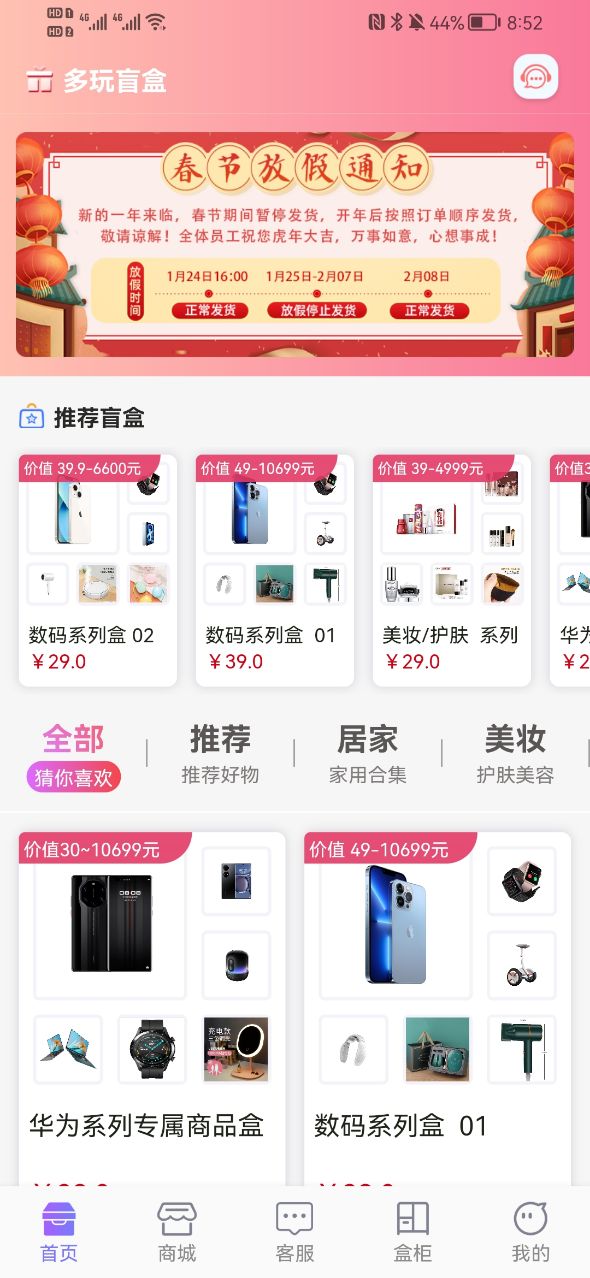 多玩盲盒app