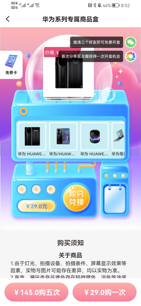 多玩盲盒app