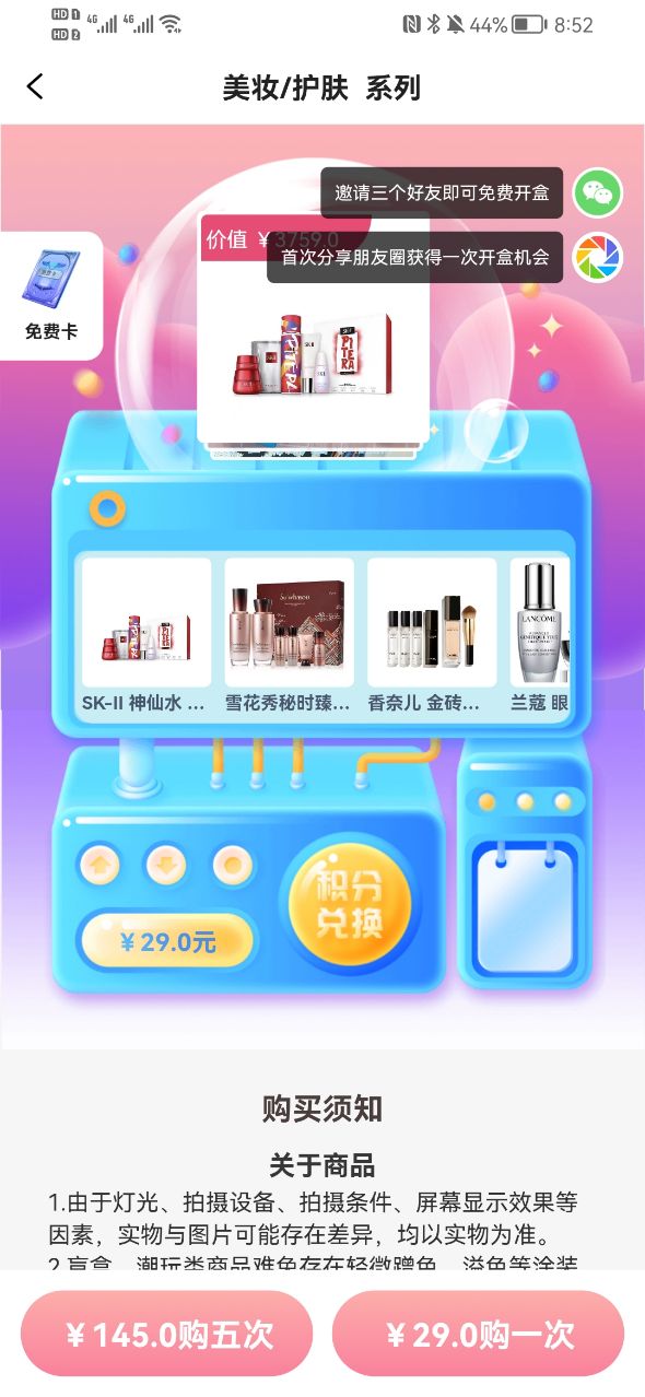 多玩盲盒app