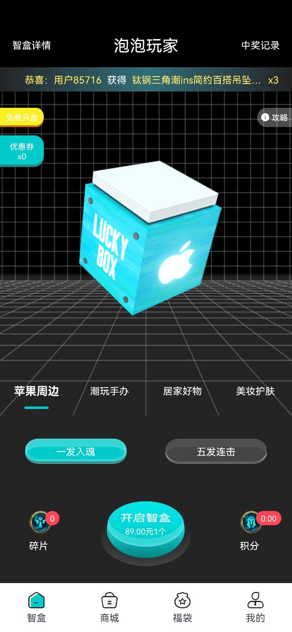 泡泡玩家app