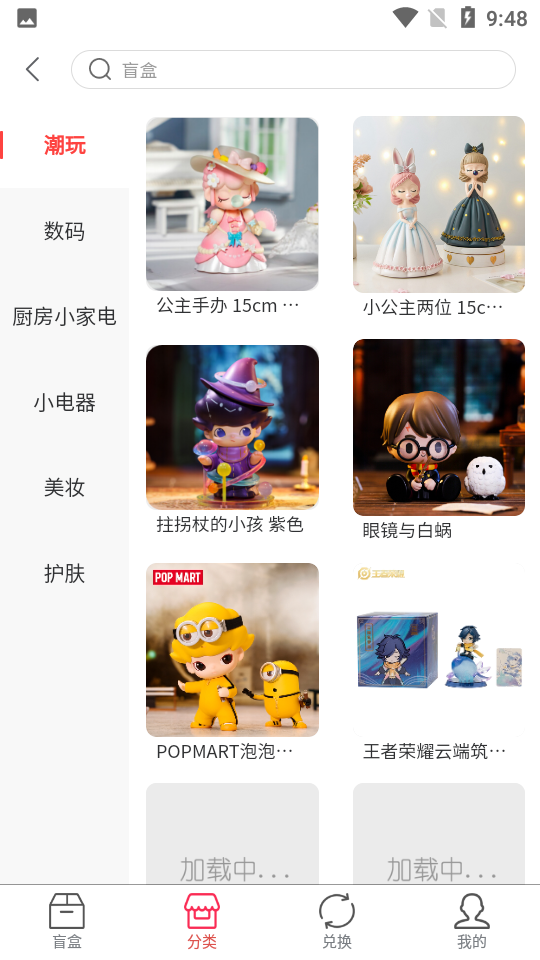 抽呗盲盒app