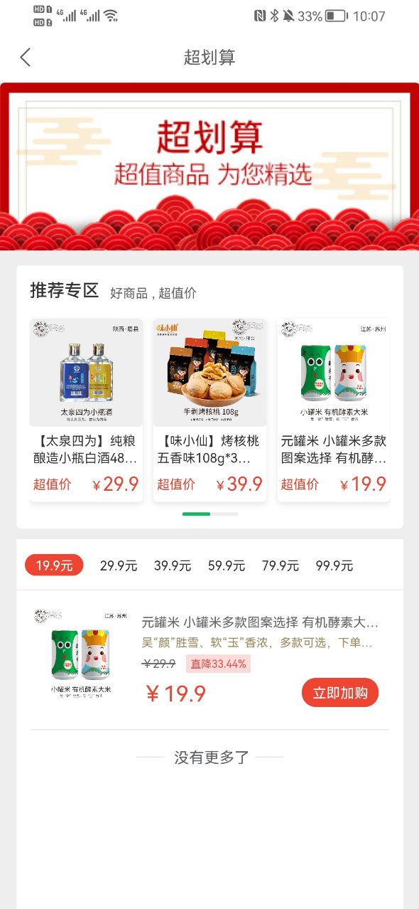 农牧人商城app