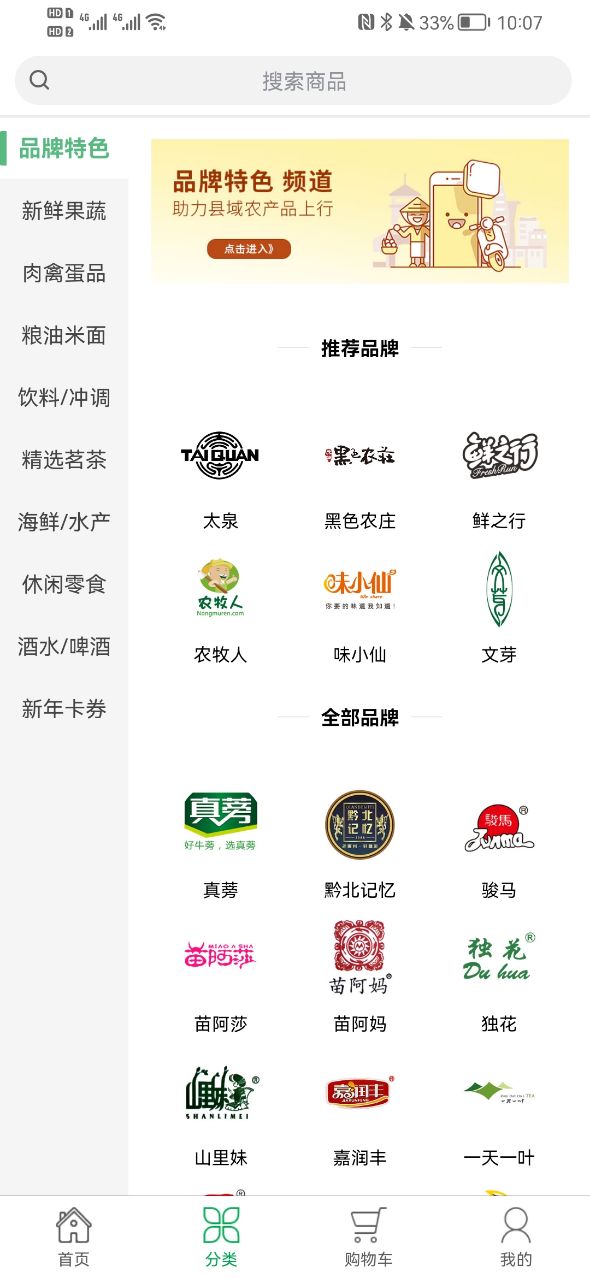 农牧人商城app