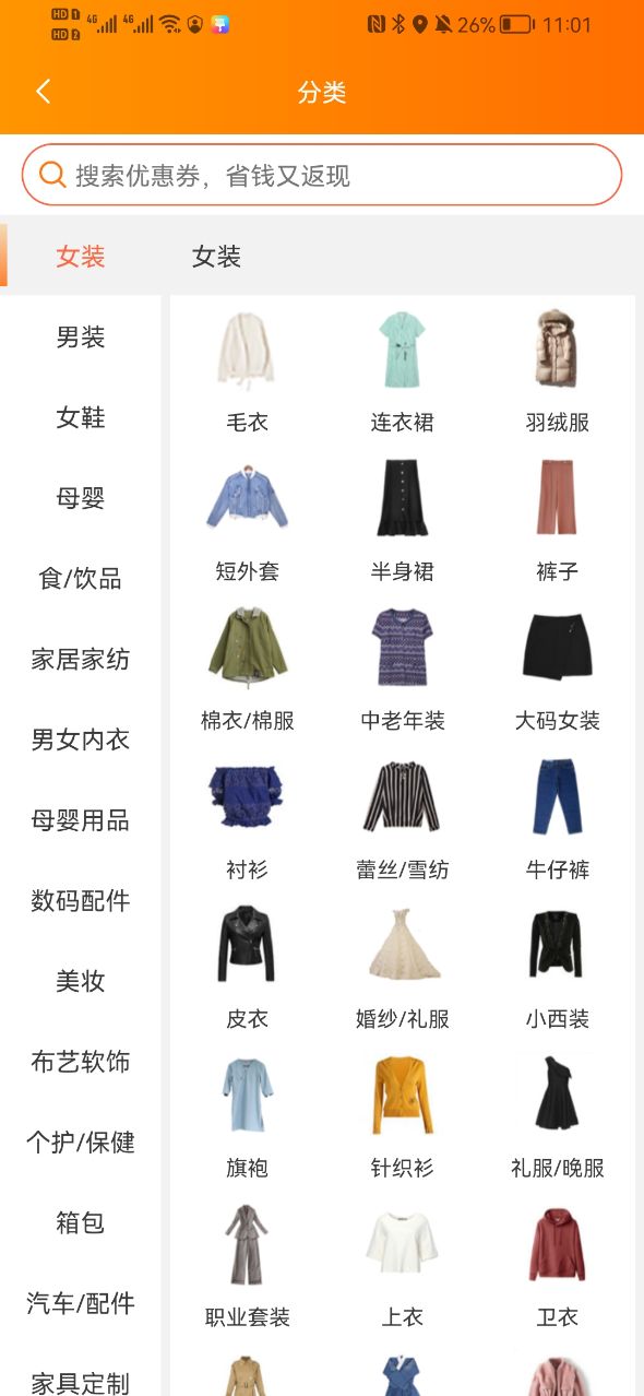 淘天购app