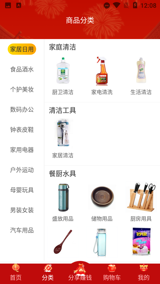 转换商城app