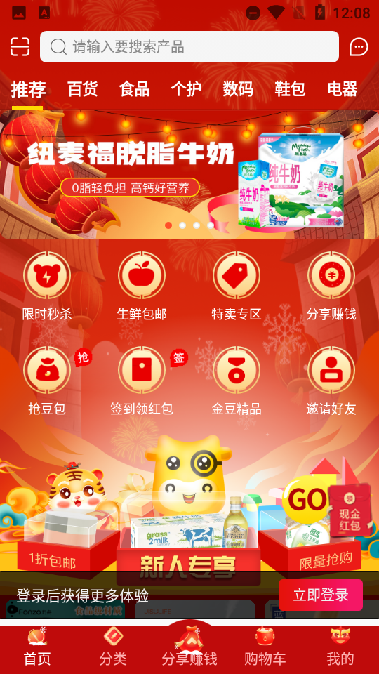 转换商城app