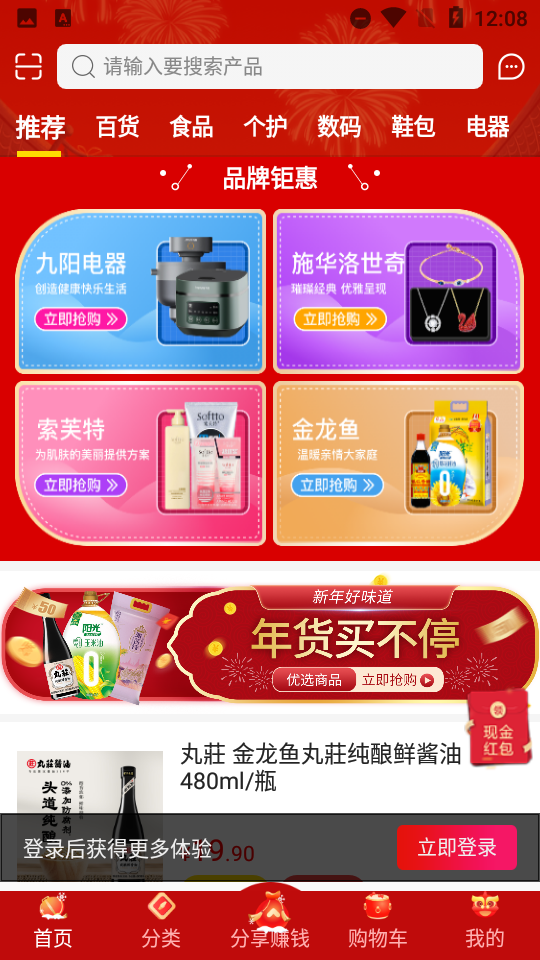 转换商城app