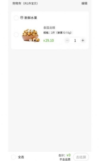 食药商街最新版