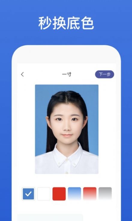 灵鹿证件照app官方版 v1.0.1