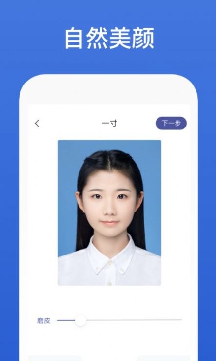 灵鹿证件照app官方版 v1.0.1