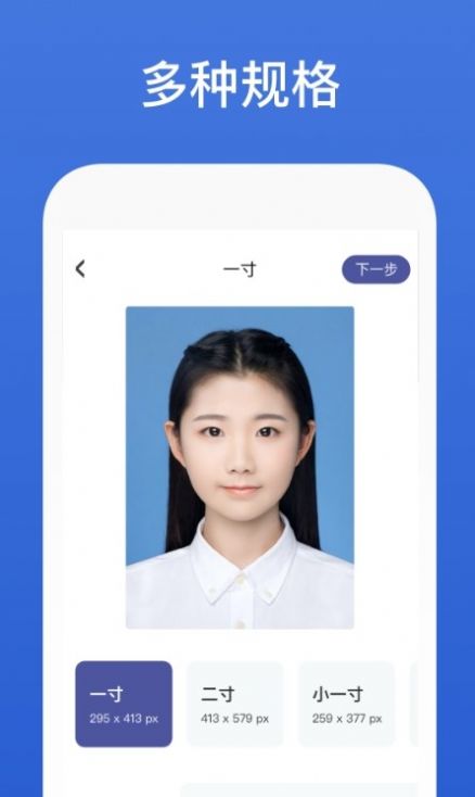 灵鹿证件照app官方版 v1.0.1