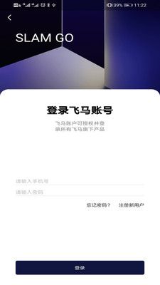 slam go建模软件官方版 