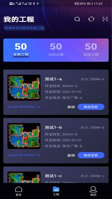 slam go建模软件官方版 