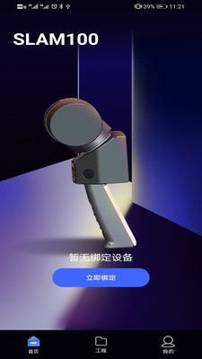 slam go建模软件官方版 