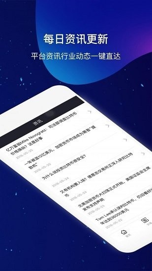 nano交易平台