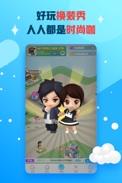 派派海域家园内测版本下载17paipai官网最新版安卓手机链接 v7.1.014