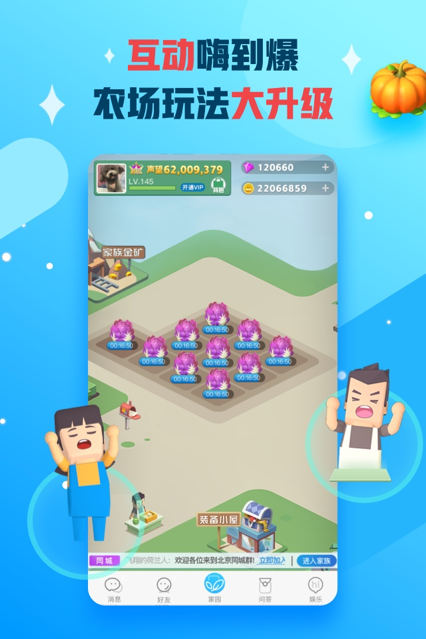 派派海域家园内测版本下载17paipai官网最新版安卓手机链接 v7.1.014