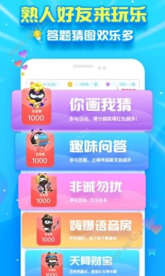 派派6.0.008版本安卓版下载 v7.1.014