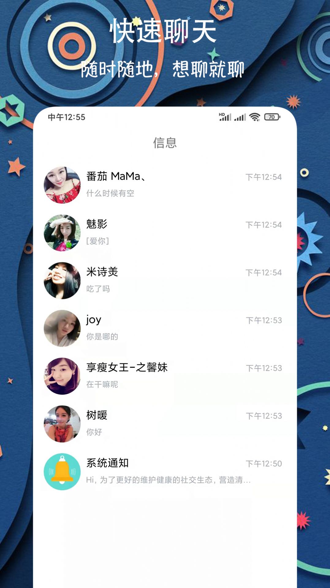 同城陪伴交友app手机版下载 v1.0.1