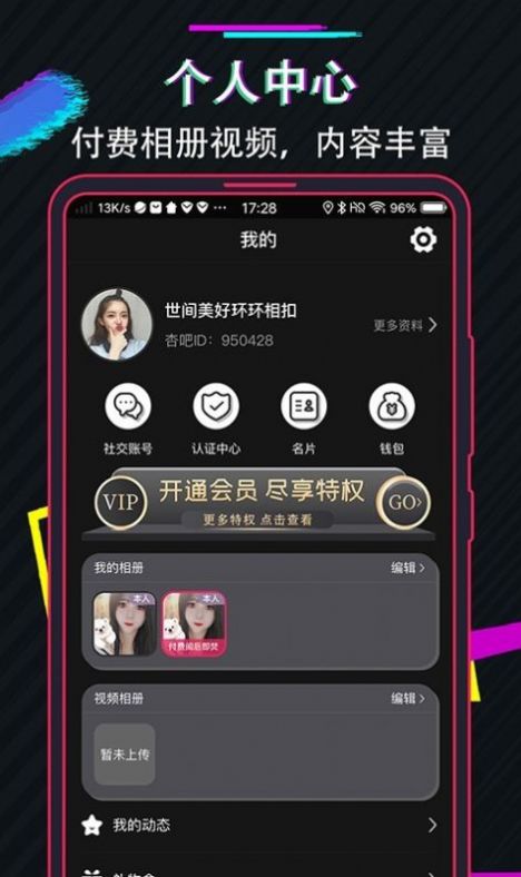 兔子先生传媒交友app最新版下载 v1.0