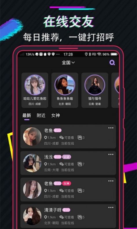 兔子先生传媒交友app最新版下载 v1.0