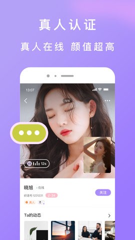 17交友app