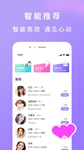 17交友app