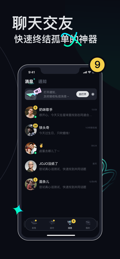 umi星球