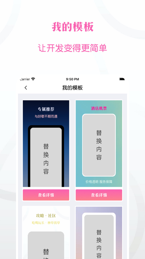 微简图 最新1.0