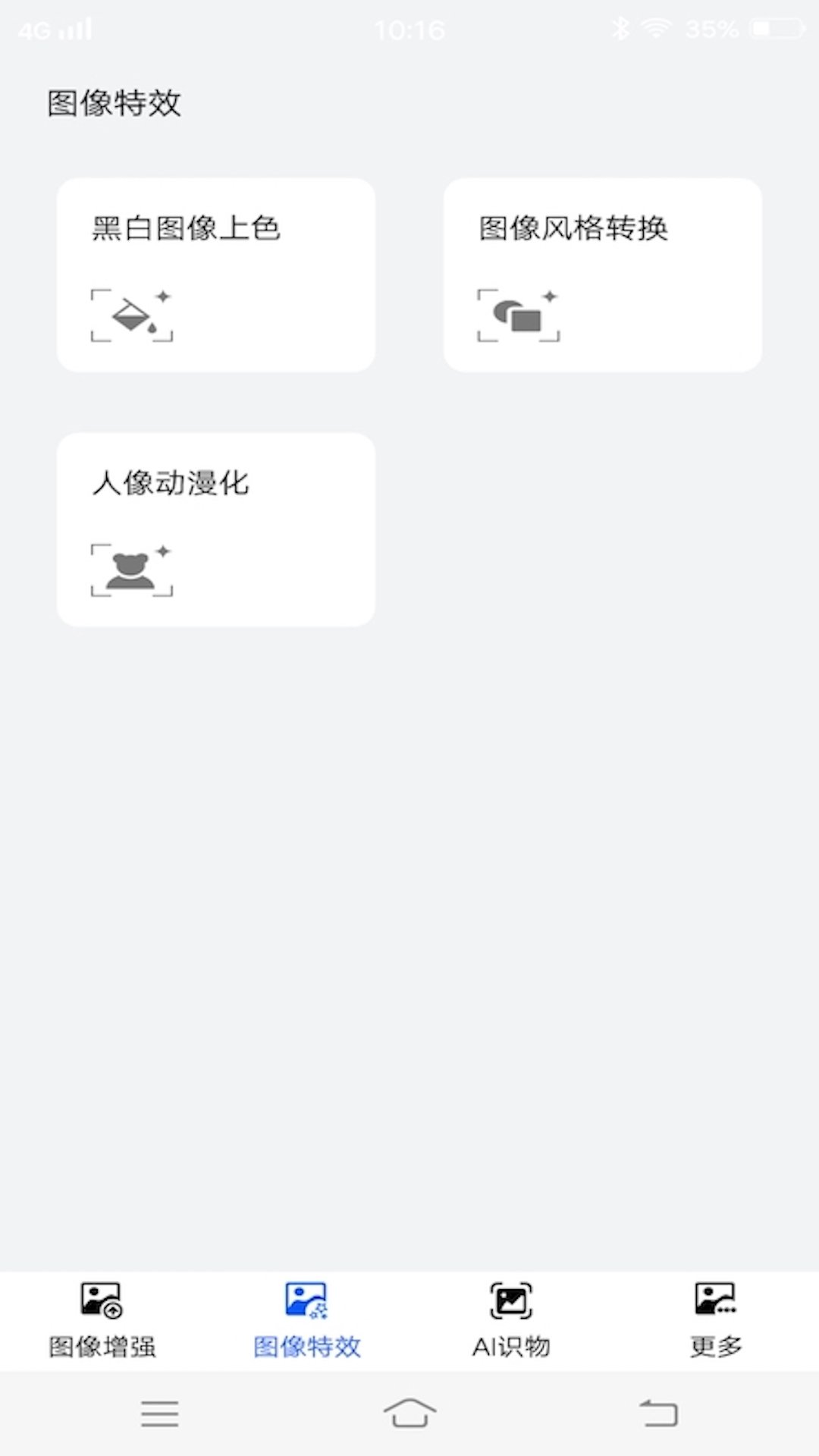 卡哇伊动漫头像app