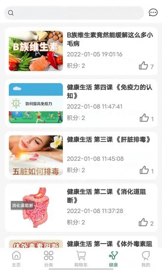 子春生商城